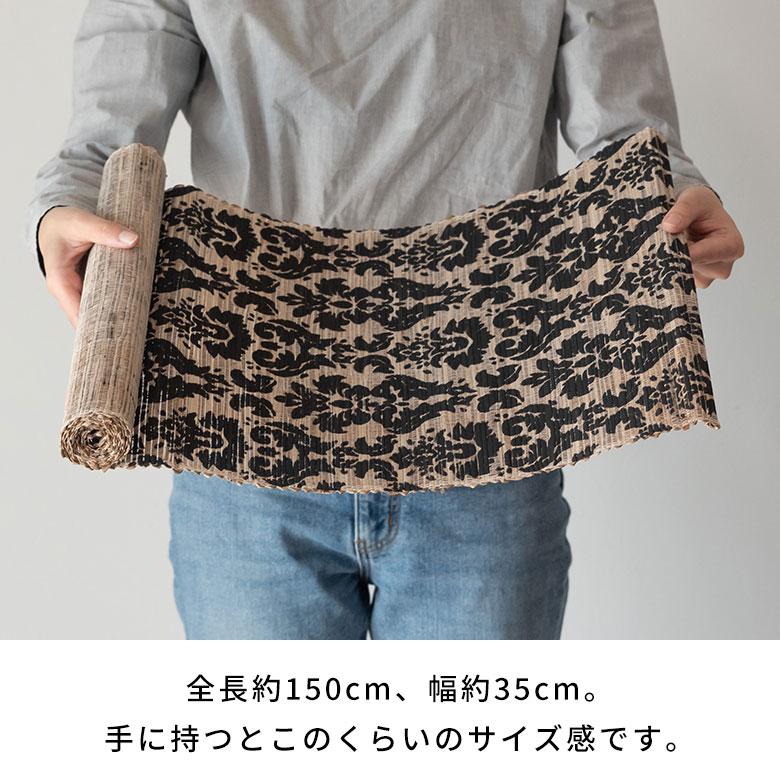 テーブル ランナー クロス アラベスク ウォーターヒヤシンス 約 長さ