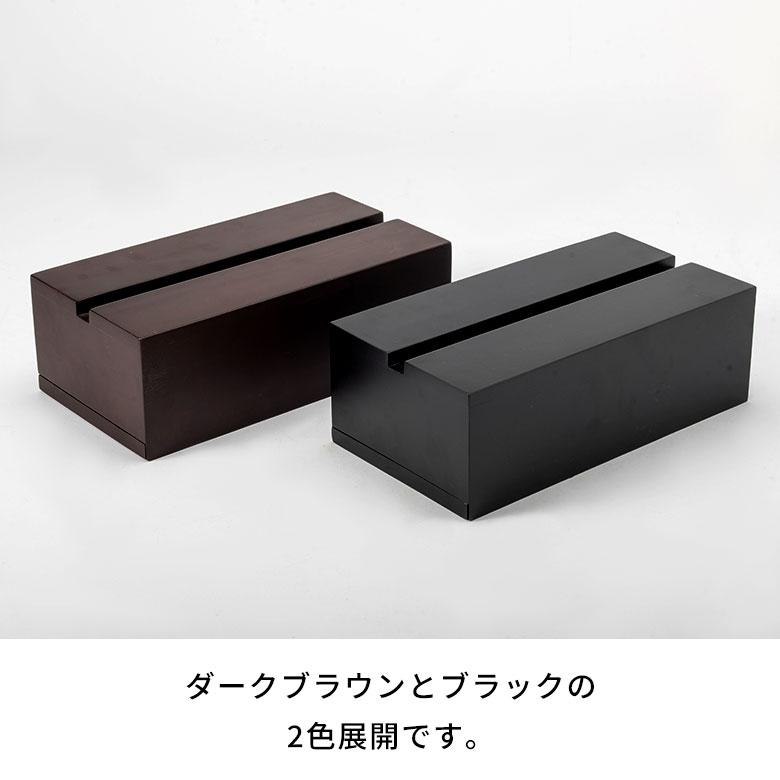 ティッシュケース 木製 ボックス ソフトパック マホガニーウッド ふた
