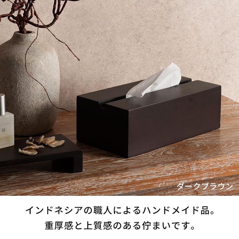 ティッシュケース 木製 ボックス ソフトパック マホガニーウッド ふた