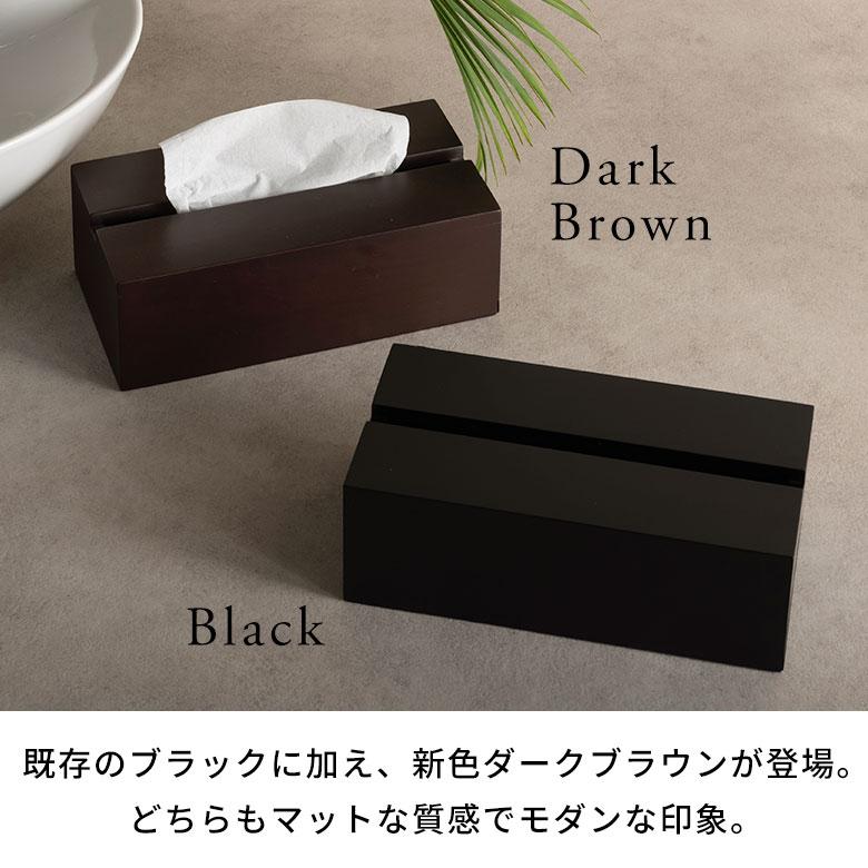 ティッシュケース 木製 ボックス ソフトパック マホガニーウッド ふた