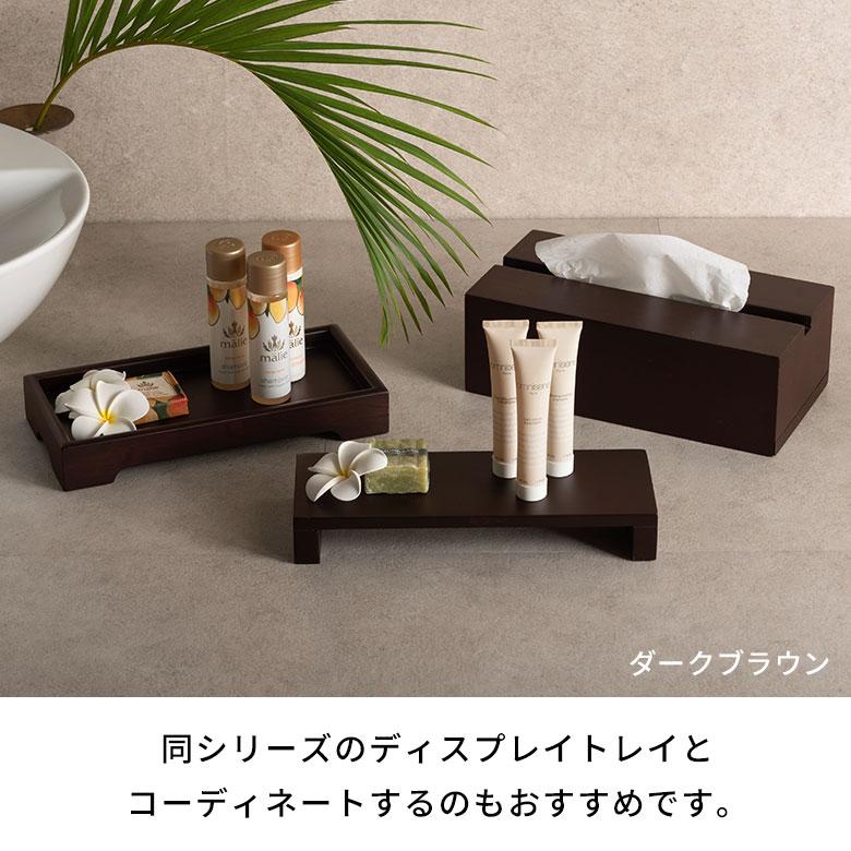 ティッシュケース 木製 ボックス ソフトパック マホガニーウッド ふた