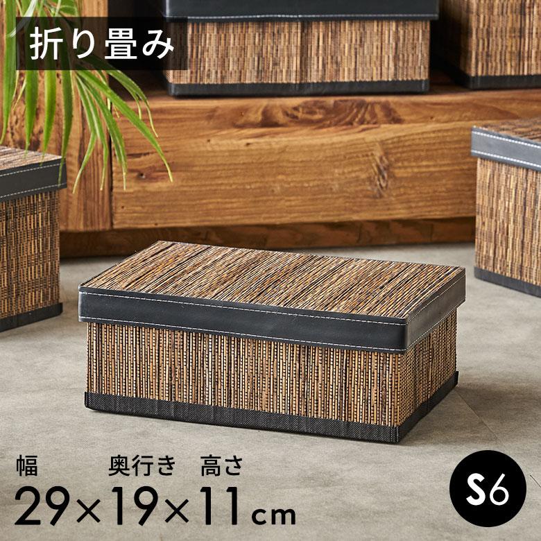 収納ボックス パームリディ フタ付き 折りたたみ 約 W 19 × D 29 × H 11 cm S6 天然素材 フェイクレザー 整理 ケース モジュール かご バスケット 11365 | ブランド登録なし