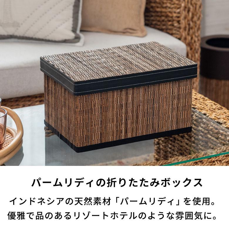収納 ボックス パームリディ フタ 付き 折りたたみ S4  フェイクレザー 整理 ケース モジュール かご バスケット 箱 おしゃれ リゾート 雑貨 アジアン 11368 | ブランド登録なし | 01
