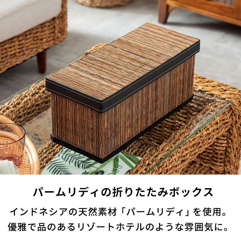 収納 ボックス パームリディ フタ 付き 折りたたみ L4  フェイクレザー 整理 ケース モジュール かご バスケット 箱 おしゃれ リゾート 雑貨 アジアン 11371 | ブランド登録なし | 01