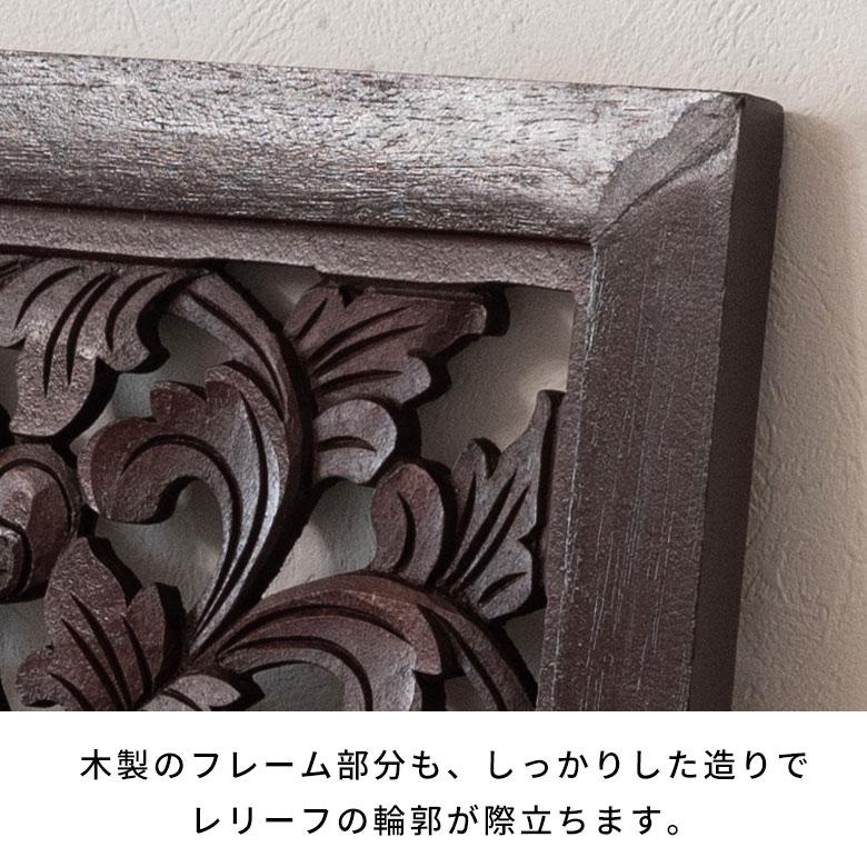 木彫り レリーフ 彫刻 アジアンフラワー 壁掛け 木製 アート 木彫り レリーフ 彫刻 アジアンフラワー 壁掛け 木製 アート