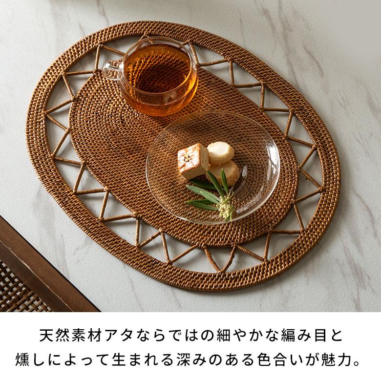 ランチョンマット アタ 楕円形 オーバル ラティスデザイン プレイス