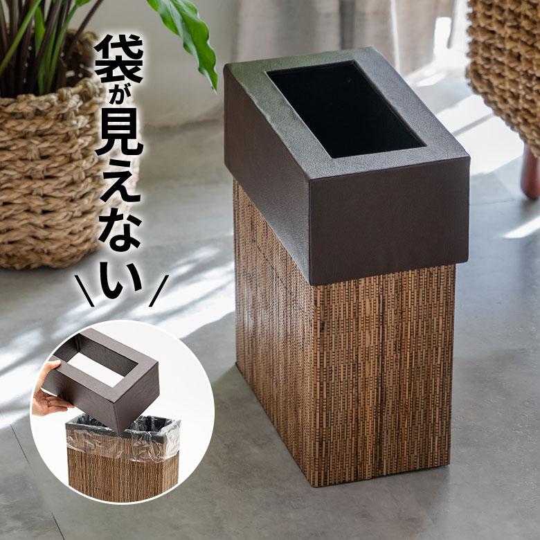 ゴミ箱 ごみ箱 ダストボックス 7L 長方形 四角形 スリム パームリディ 約W 25cm D 14cm H 30cm ナチュラル 見えない 袋が見えない 中身 フェイクレザー 11770 | ブランド登録なし