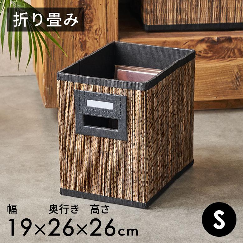 パームリディ製折り畳みインナーボックスＳサイズ アジア工房 12421 | 