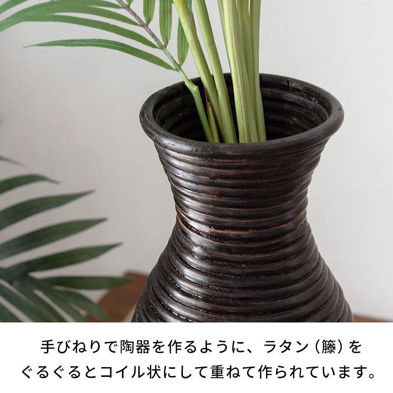 フラワーベース ラタン 籐 花瓶 花びん 花器 くびれ型 約 W 15cm D H