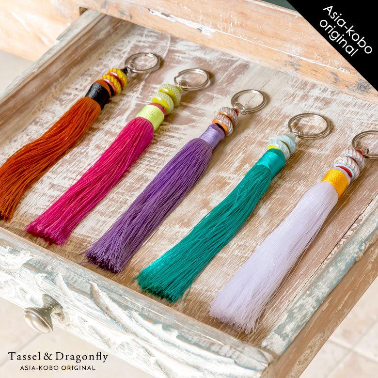 バリで見つけたとんぼ玉付き タッセル キーホルダー 1349 : アジア工房