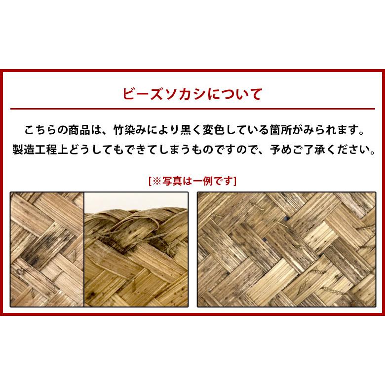 ソカシ ビーズ製 クロス柄 シェル付き 17×17cm ブラック 13533-m |  | 18