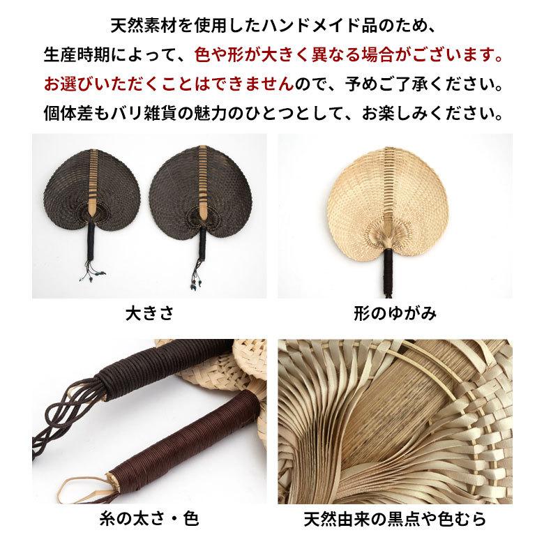 うちわ ロンタル椰子製 ハンドメイド ビーズ付き モダンアジアン アイボリー ブラウン 1358 |  | 17