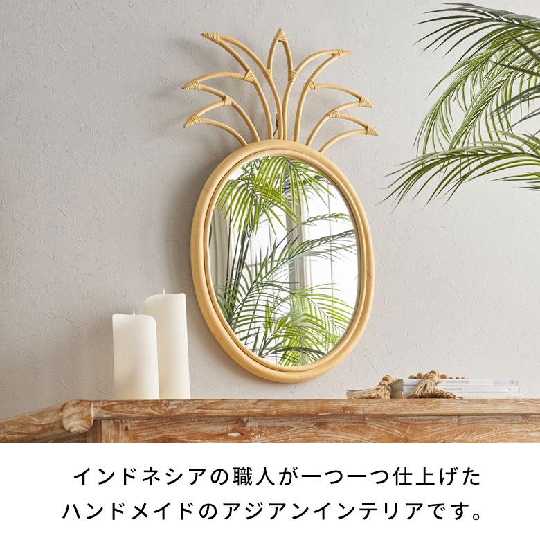 大きい 鏡 壁掛け ミラー ラタン ウォールミラー 楕円 パイナップル