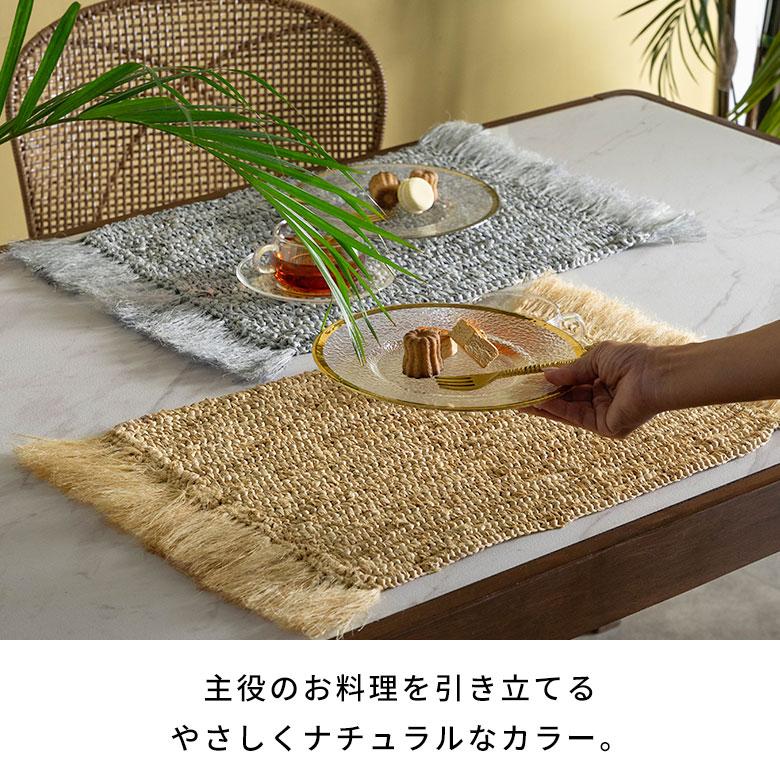 ランチョンマット 天然素材 ラフィア フリンジ付き 46cm × 34cm 1388