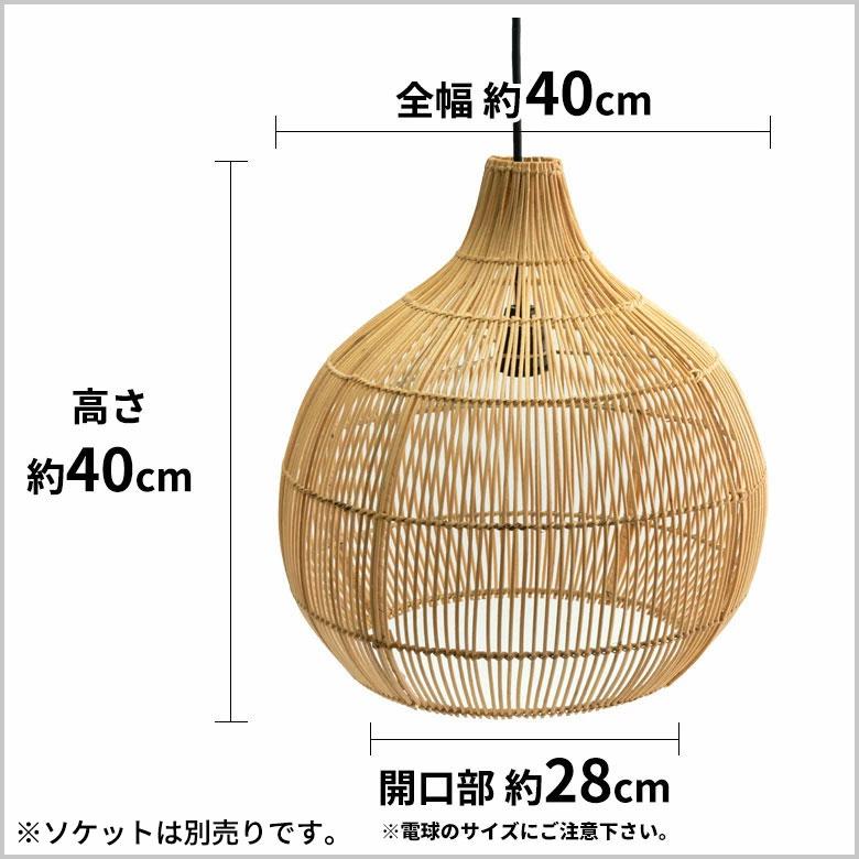 ランプシェード ペンダントランプ 照明 ラタン 籐 ランプ ライト シェード 1灯 口金E26 60W LED 対応 13931の画像