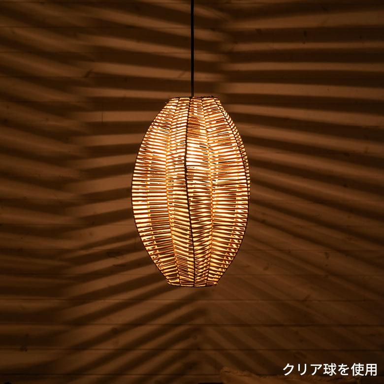 ランプシェード ペンダントランプ 照明 ラタン 籐 ランプ ライト