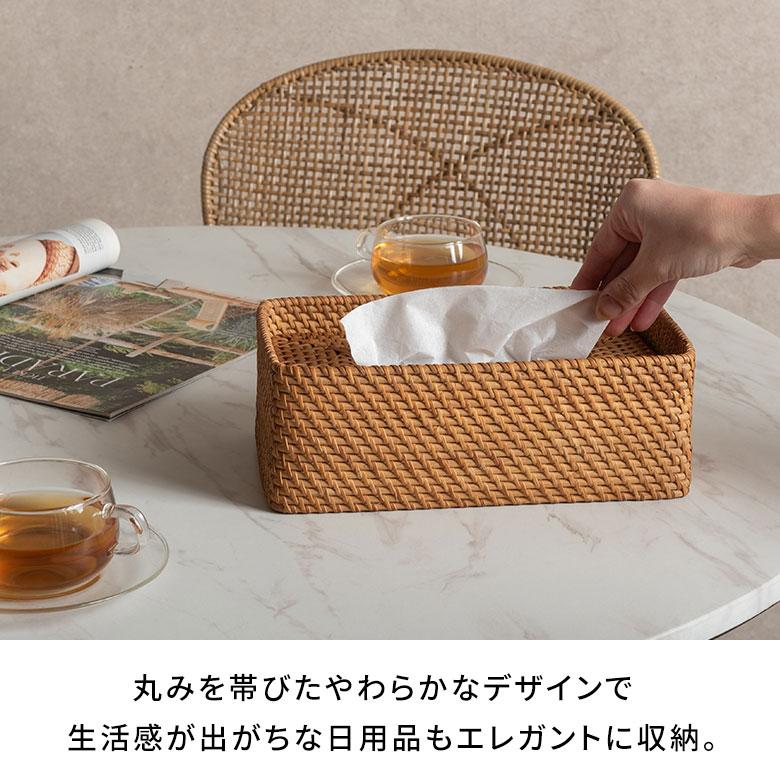 ティッシュ ケース ボックス おしゃれ 蓋 付き ラタン 籐 ホワイト