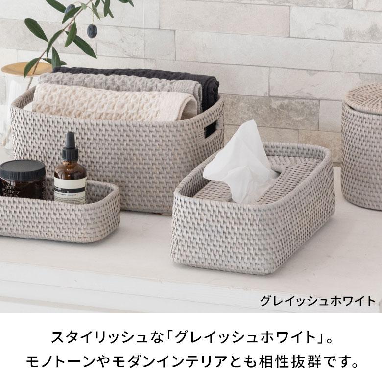 ティッシュ ケース ボックス おしゃれ 蓋 付き ラタン 籐 ホワイト