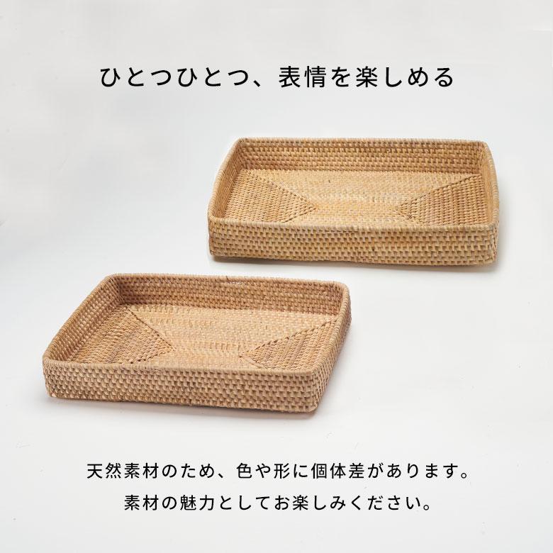 トレイ トレー Lサイズ ボックス ケース 小物入れ お盆 ラタン 籐