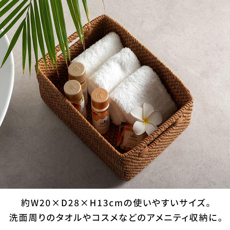 バスケット かご 籠 ボックス ケース ラタン 籐 ホワイト ナチュラル