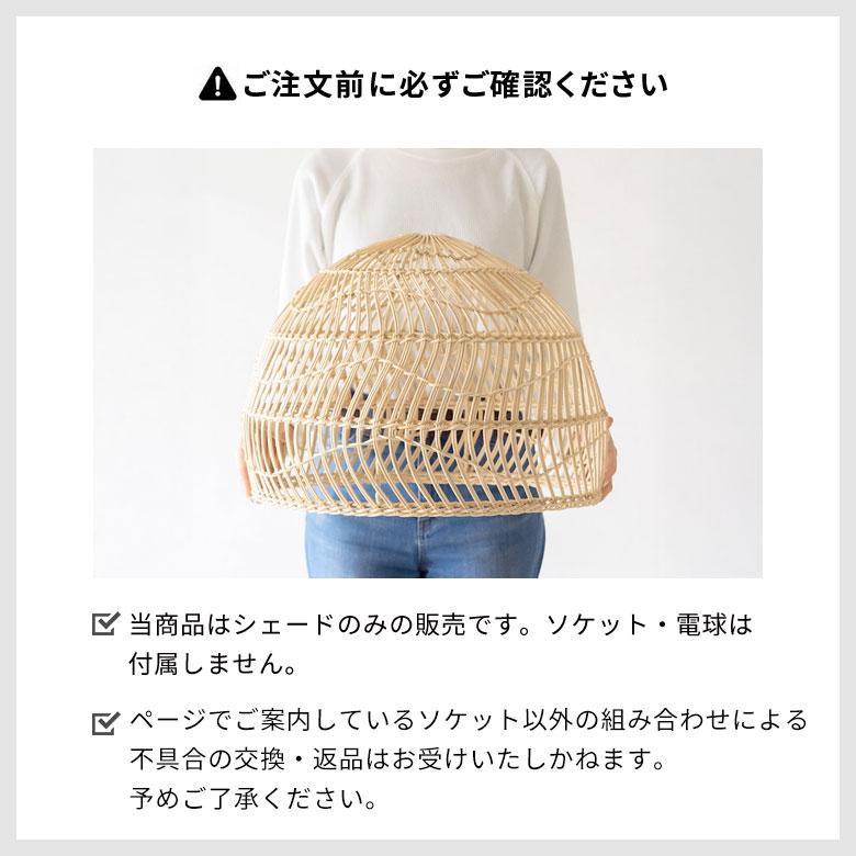 ランプシェード ペンダントライト 照明 ラタン 籐 1灯 口金E26 60W LED対応 約 径 46cm 高さ 35cm 13982-na |  | 17