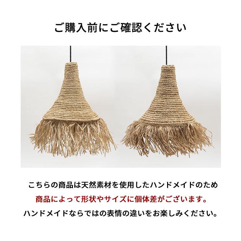 ランプ シェード ペンダント ライト 照明 器具 ラフィア 1灯 口金E26