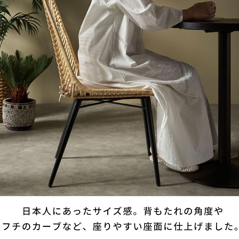 ラタン チェア 1脚 単品 籐 クッション 付き 座面高 40cm シェブロン
