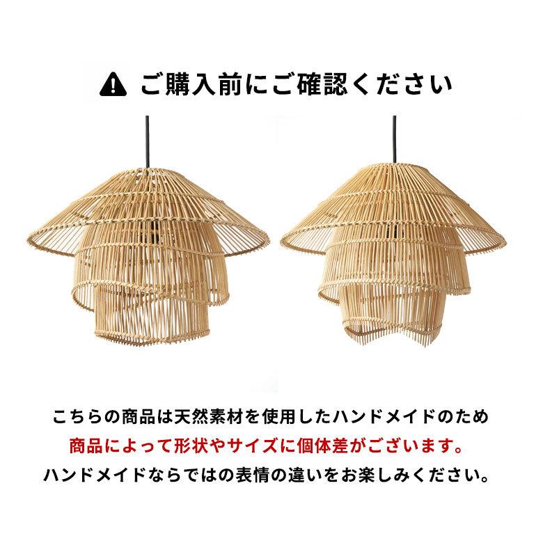 ペンダント ライト ランプ シェード ラタン 籐 口金E26 LED対応 天井