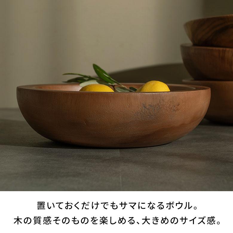 ボウル ウッド 天然 木 製 丸 直径 30cm 無垢材 トレイ 収納 小物 野菜