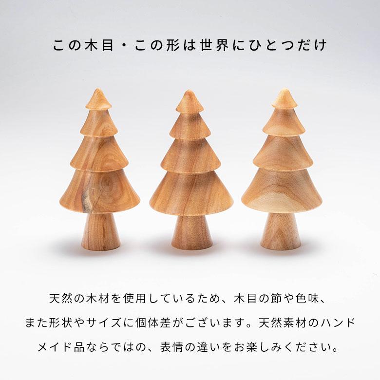 ツリー オブジェ 木製 Lサイズ クリスマスツリー 卓上 クリスマス 飾り