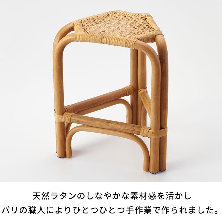 スツール ラタン 籐 天然素材 チェア 椅子 三角形 座面高 45cm