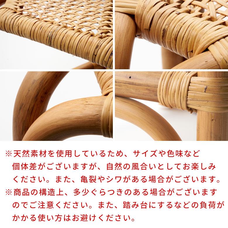 スツール ラタン 籐 天然素材 チェア 椅子 三角形 座面高 45cm
