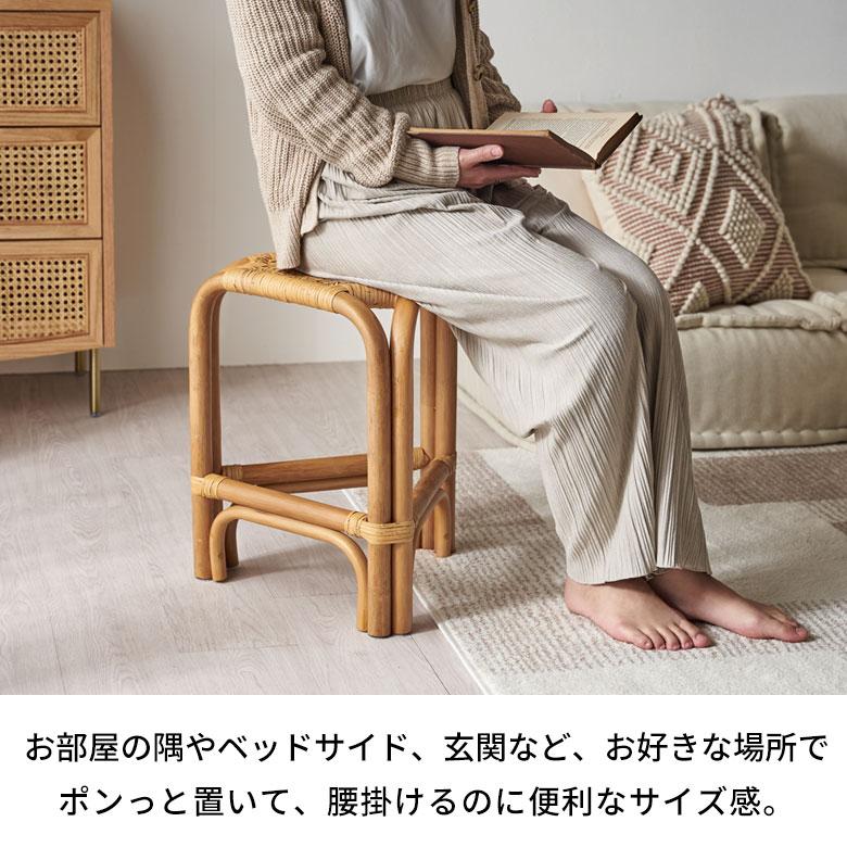 スツール ラタン 籐 天然素材 チェア 椅子 三角形 座面高 45cm