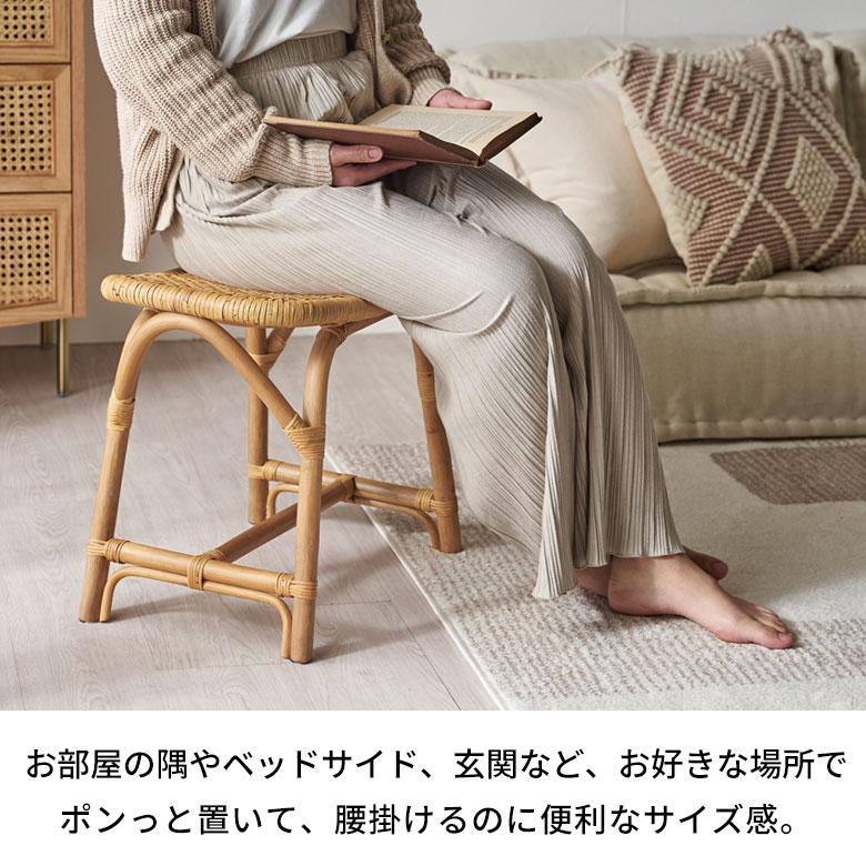 スツール ラタン 籐 天然素材 チェア 椅子 長方形 座面高 42cm