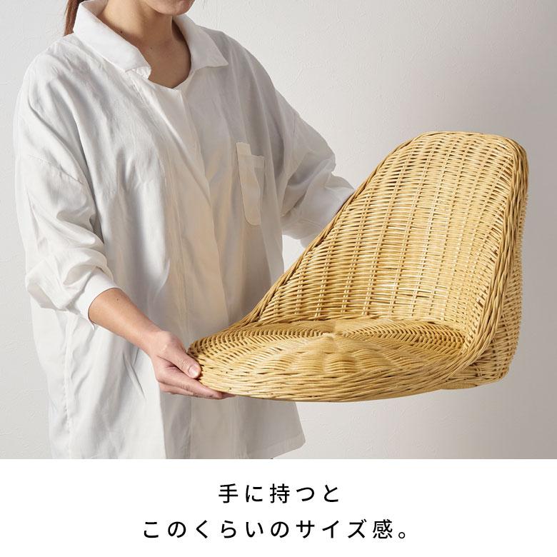 座椅子 ラタン 籐 天然素材 チェア 背もたれ 座面高 4cm ナチュラル