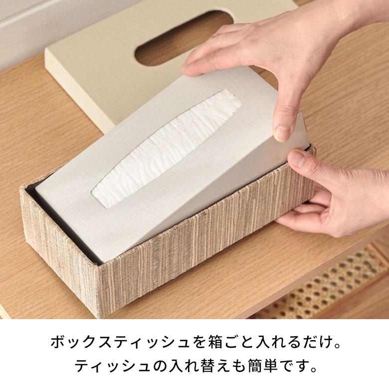 ティッシュ ケース ふた付 ボックス カバー ウォーターヒヤシンス