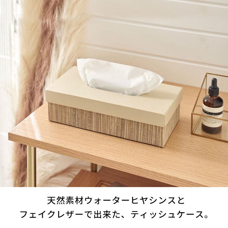 マチャ抹茶‪‪❤︎‬ボックスティッシュカバー ティッシュ ケース ふた付 ボックス カバー ウォーターヒヤシンス