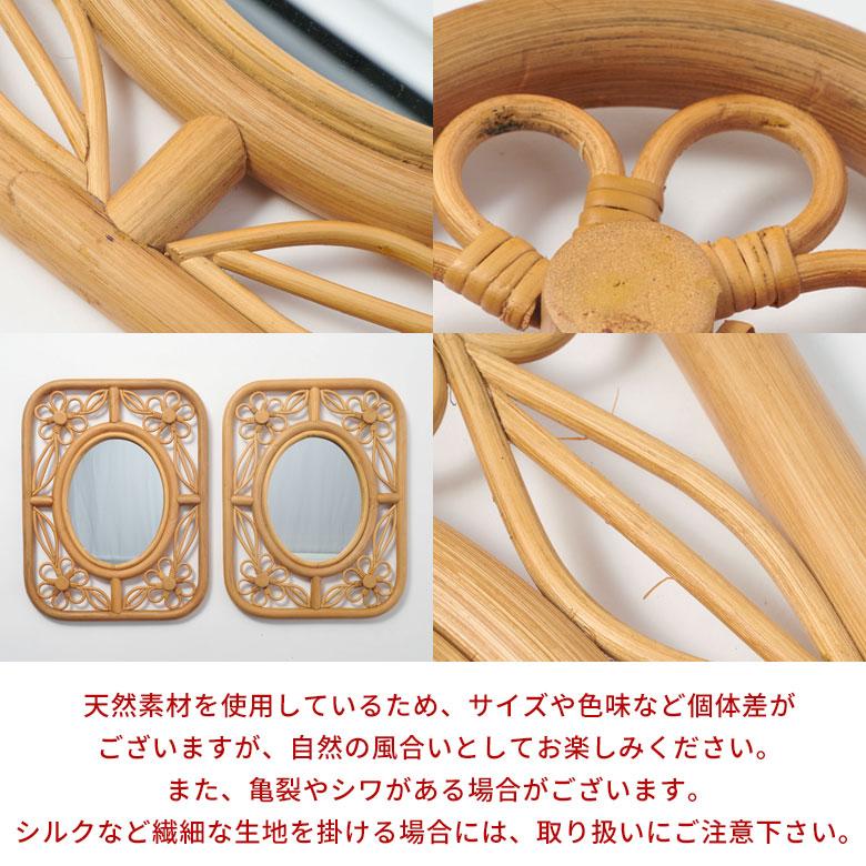 ミラー 鏡 ラタン 籐 高さ 42cm ナチュラル デイジー フラワー