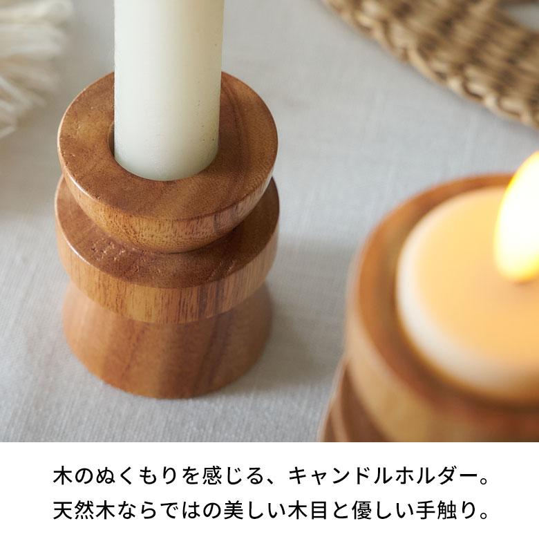 【２点セット】▪サンプル限定品▪️️天然木の大きなキャンドルスタンド/ホルダー▪️ キャンドルホルダー 木製 Sサイズ 2way ウッド 高さ6cm 天然木