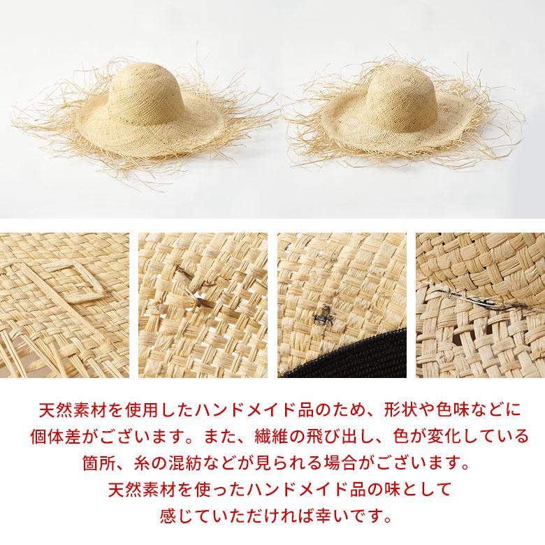 ハット 帽子 麦わら ラフィア 大きめ つば広 日よけ 春 夏 紫外線 UV