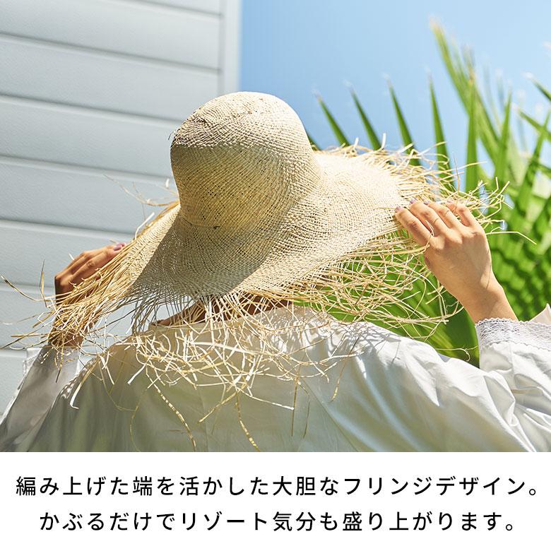 ハット 帽子 麦わら ラフィア 大きめ つば広 日よけ 春 夏 紫外線 UV