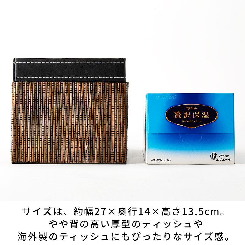 ティッシュケース 蓋付き 厚型対応 箱 ティッシュカバー パームリディ