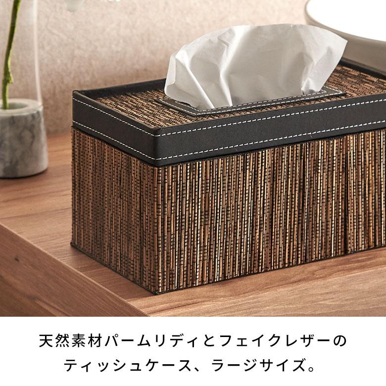 ティッシュケース 蓋付き 厚型対応 箱 ティッシュカバー パームリディ
