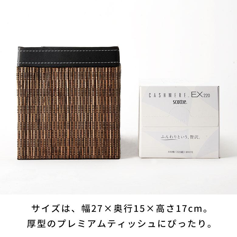ティッシュケース 蓋付き 厚型対応 箱 ティッシュカバー パームリディ