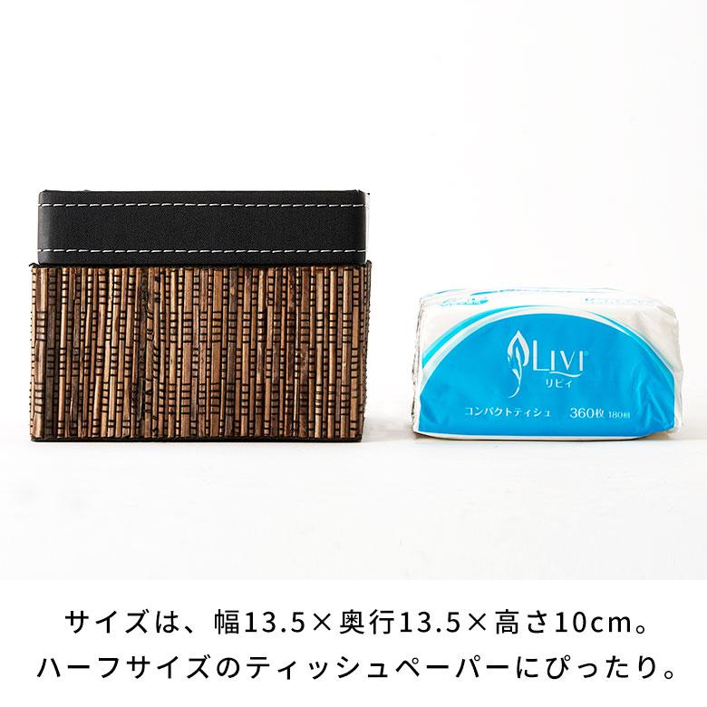 ティッシュケース ハーフ 蓋付き ティッシュカバー パームリディ 合皮 レザー ソフトパック コンパクト ボックス ティッシュ 14073 | ブランド登録なし | 16