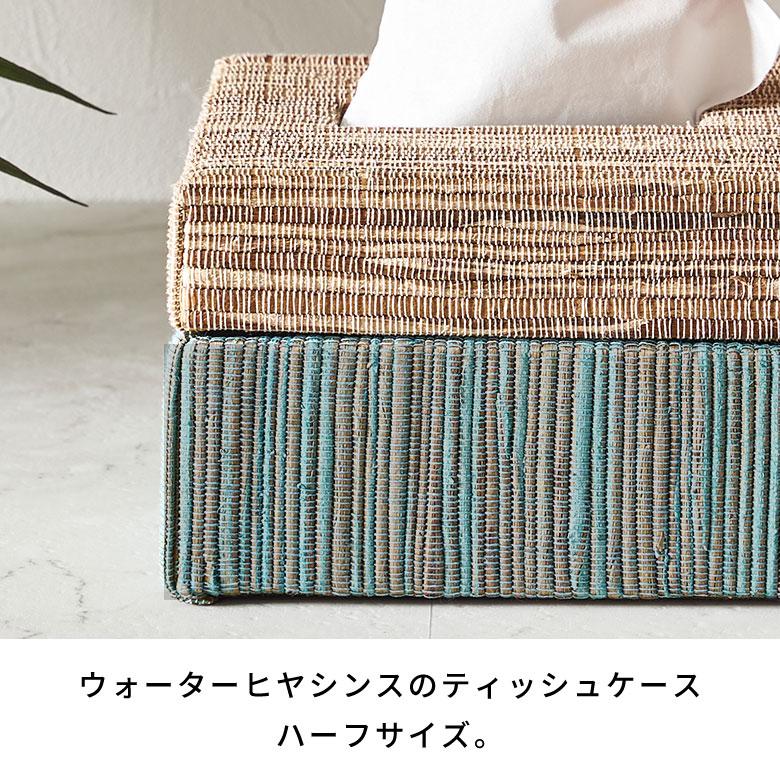 ティッシュケース おしゃれ コンパクト ハーフ ティッシュカバー
