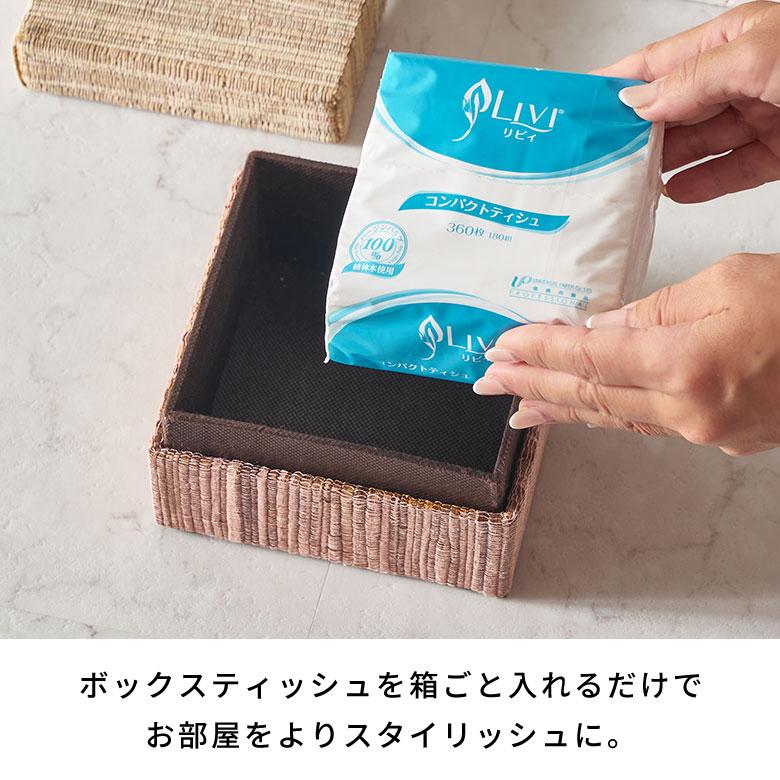 ティッシュケース おしゃれ コンパクト ハーフ ティッシュカバー