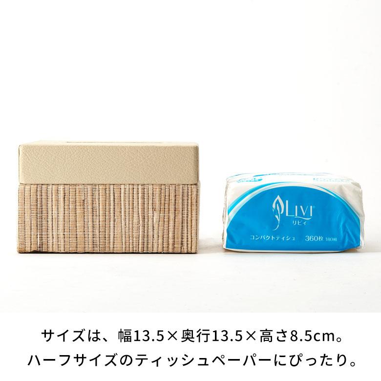 ティッシュケース おしゃれ コンパクト ハーフ ティッシュカバー レザー ウォーターヒヤシンス 合皮 おしゃれ 北欧 リゾート 雑貨 インテリア アジアン 14079 | ブランド登録なし | 16