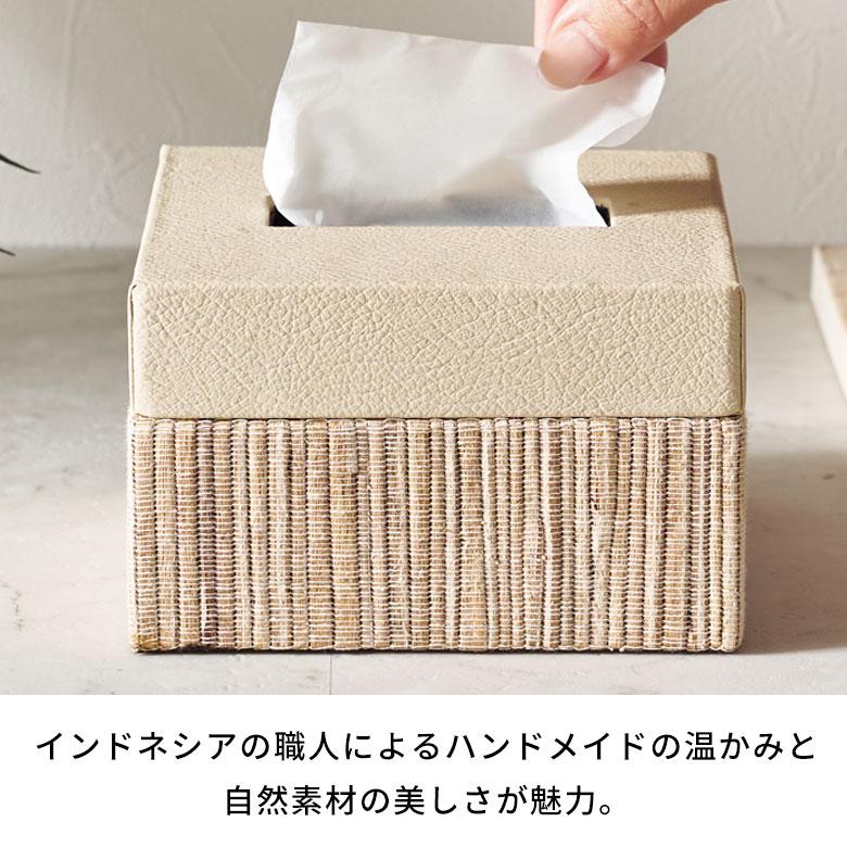 ティッシュケース おしゃれ コンパクト ハーフ ティッシュカバー レザー ウォーターヒヤシンス 合皮 おしゃれ 北欧 リゾート 雑貨 インテリア アジアン 14079 | ブランド登録なし | 03