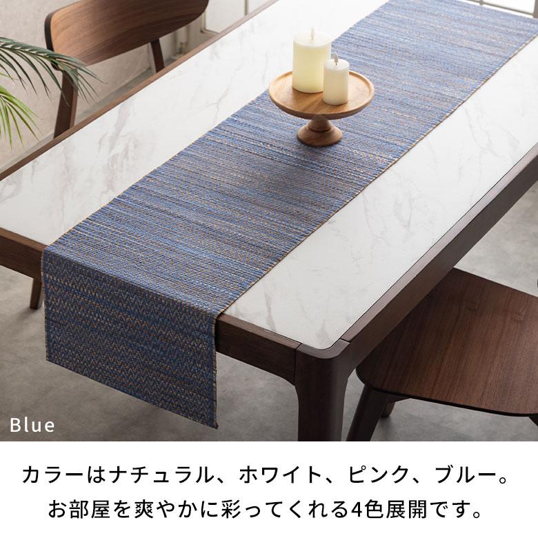 テーブル ランナー シーグラス ライナー 約 幅 180cm センター